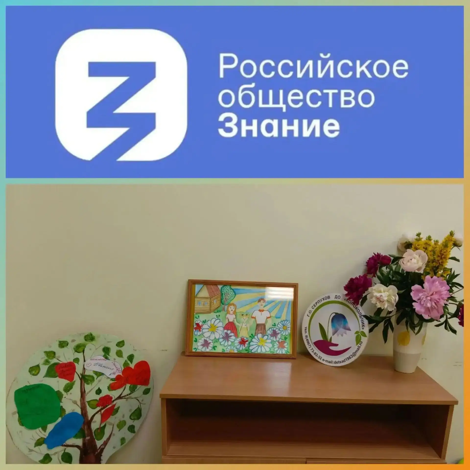 В д/о "Колокольчик" (п. Кирпичного завода) прошла особенная просветительская встреча в формате масте