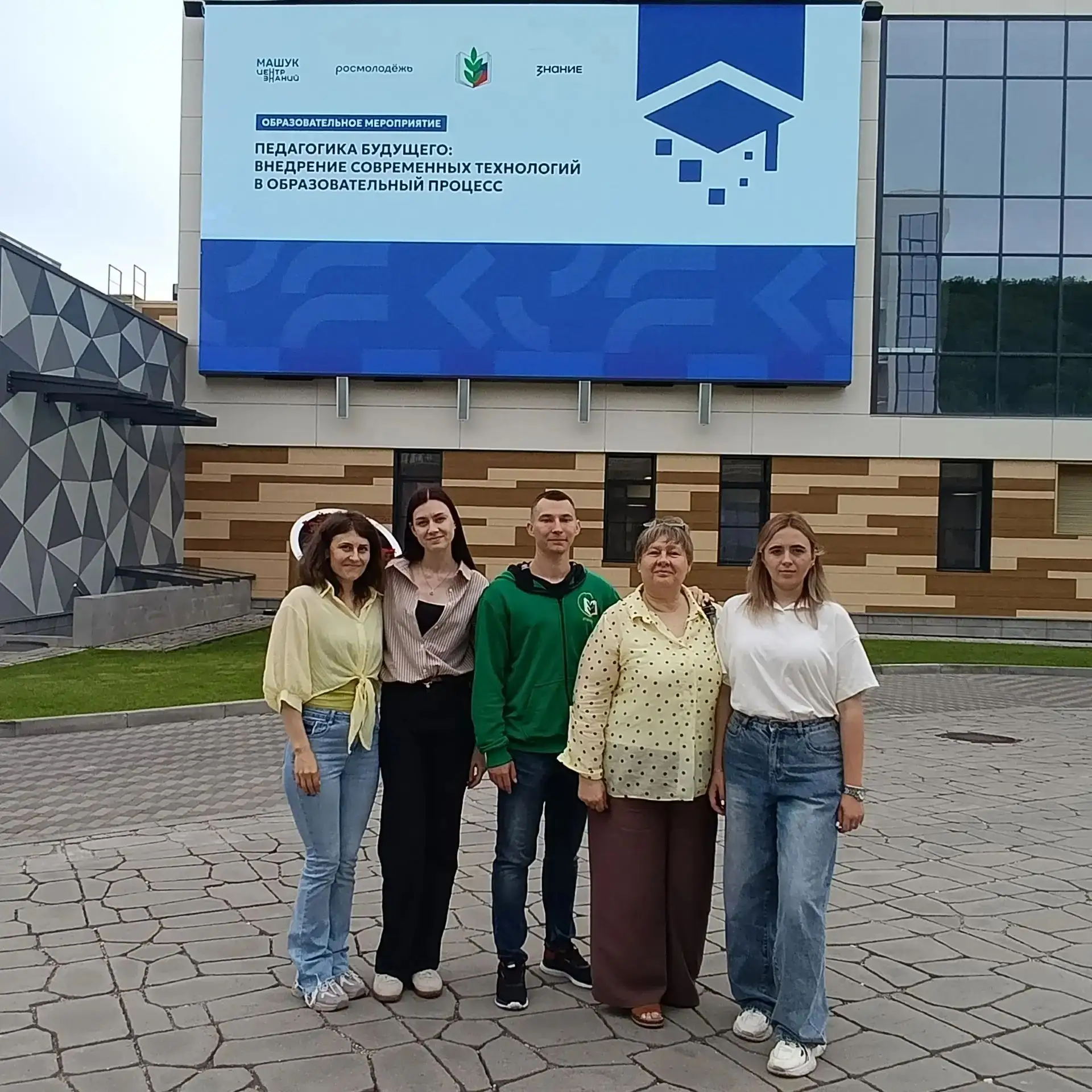 ✨Наш педагог Юлия Викторовна Левандина сейчас в гуще событий!

📍 Где: Центр «Машук», Пятигорск

🎯 