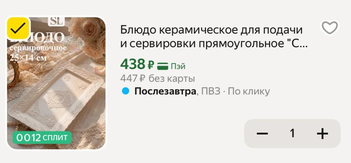 -20% В КОРЗИНЕ 🔥