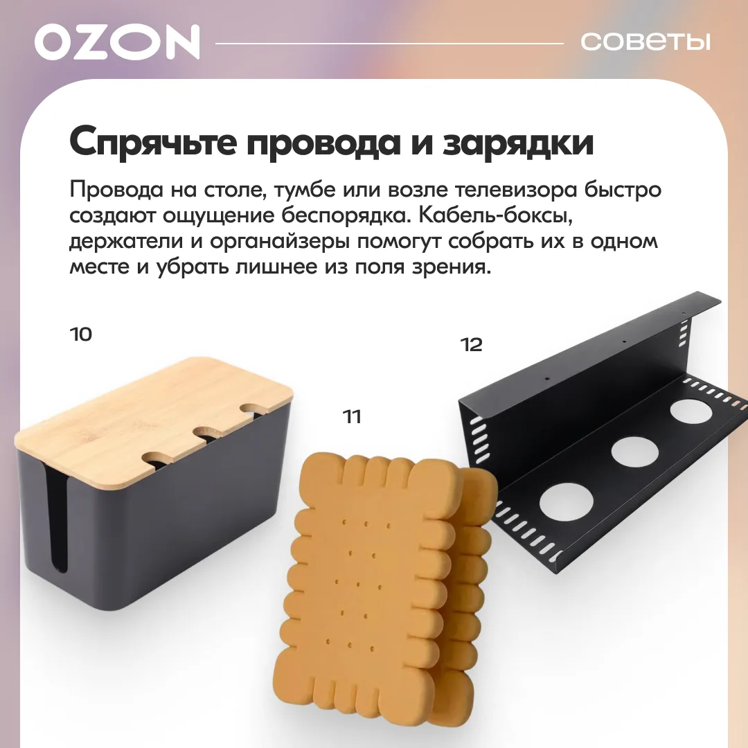 Изображение 5 к публикации «OZON»