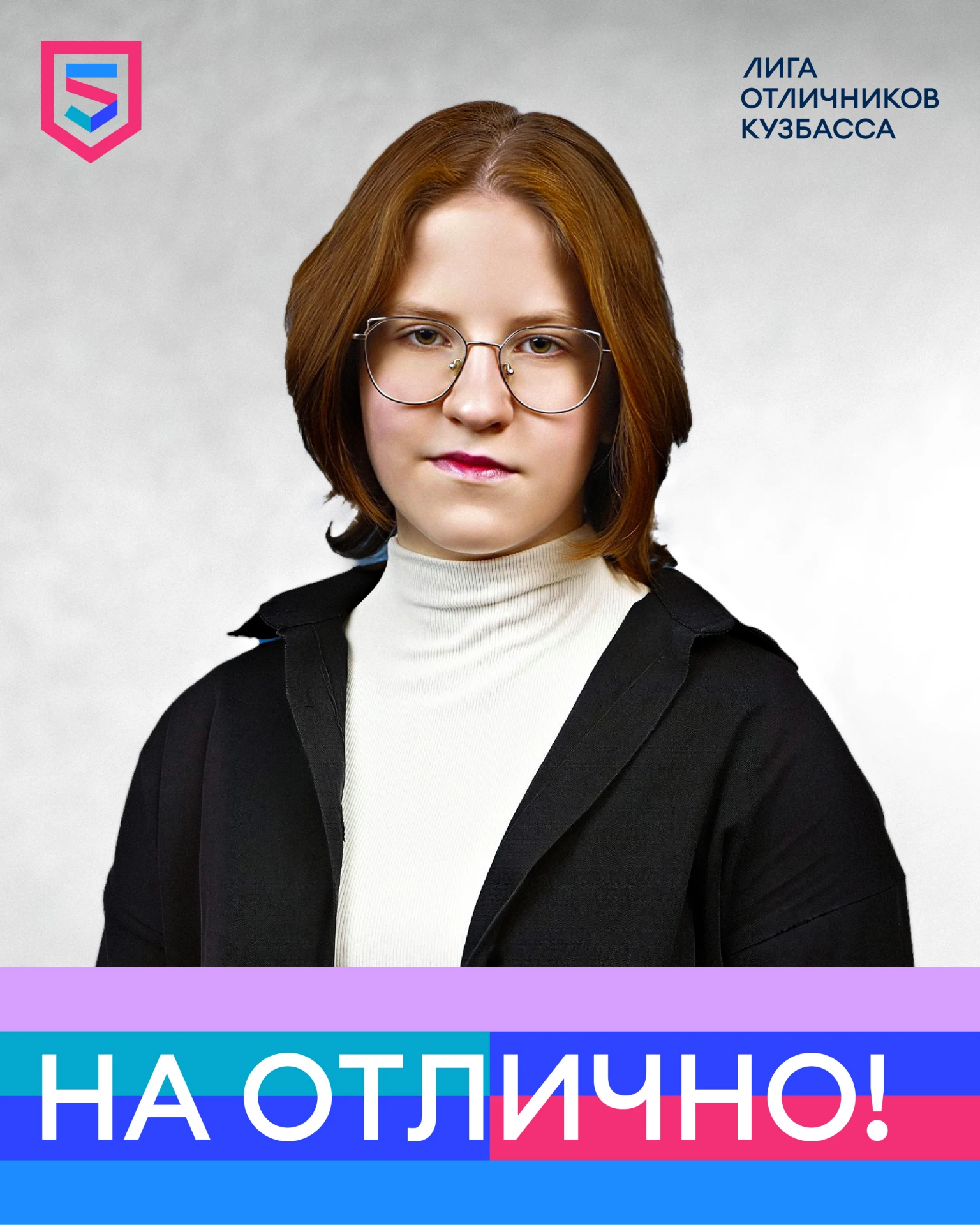 ✌️В рубрике #НаОтлично — Дарья Медведева, обучающаяся гимназии № 11 Анжеро-Судженска.