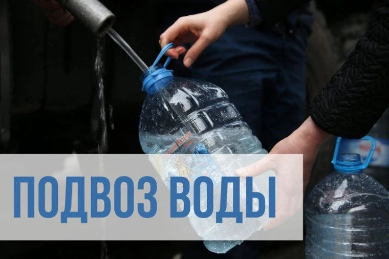 Для обеспечения нужд населения в технической воде будут организованы специальные точки разбора по сл