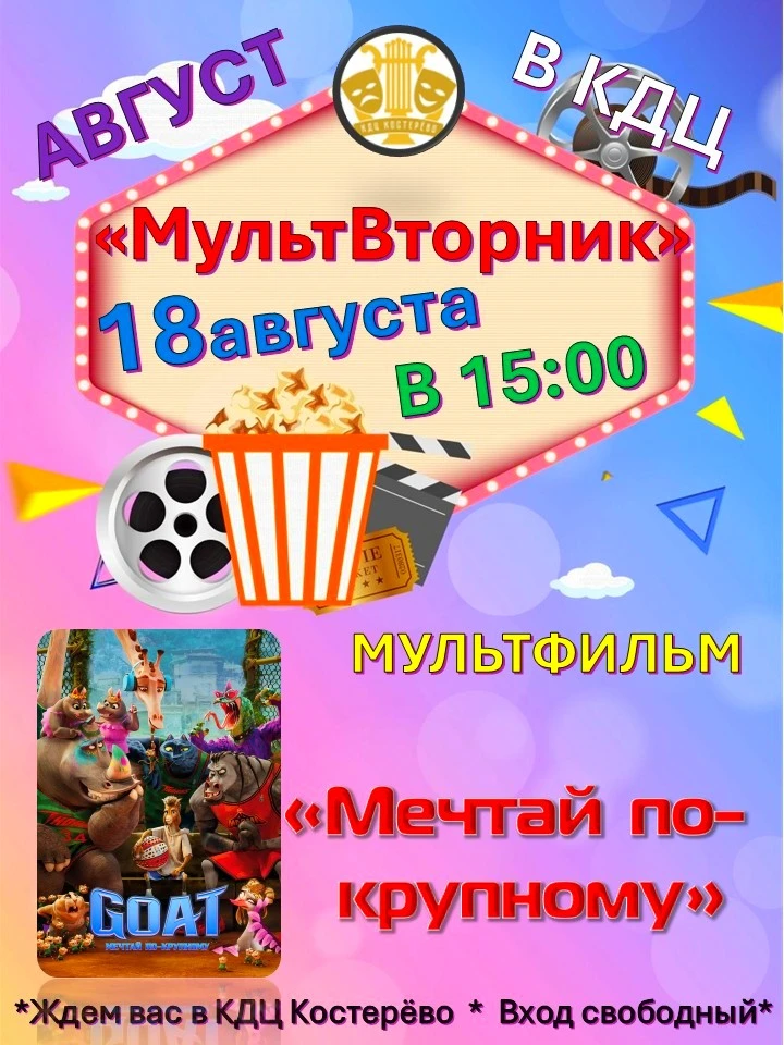 ⚡ Осторожно! Зона повышенной сказочности! ⚡