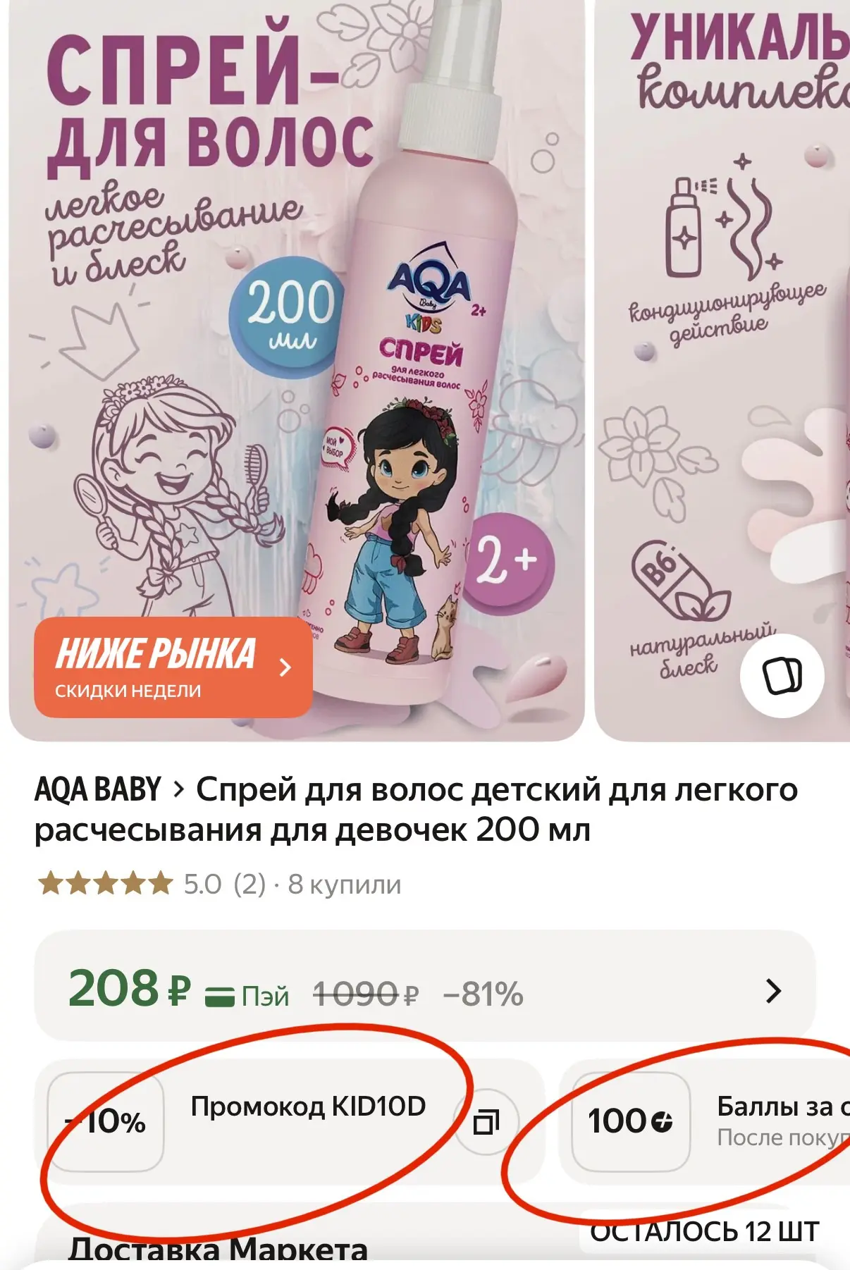 https://market.yandex.ru/cc/AyUaEQ?erid=5jtCeReNx12oak2pVEfUjTm