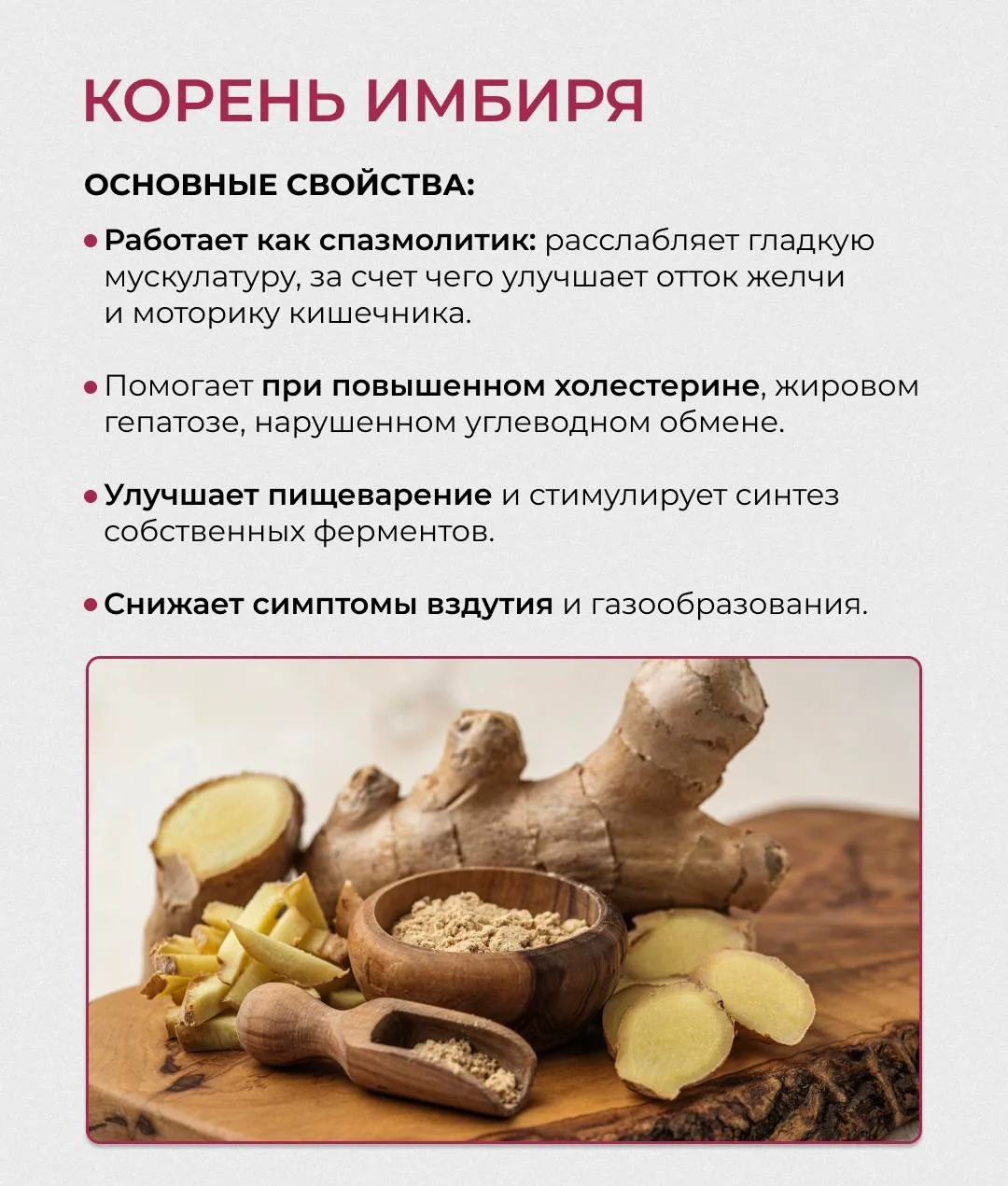 ТОП СПЕЦИЙ ДЛЯ ПЕЧЕНИ И ЖЕЛЧНОГО  Были времена, когда специи и пряности служили одними из важнейших 