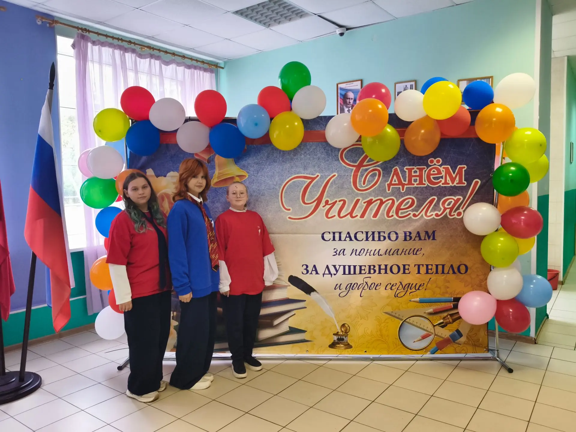 🎉 С Днём учителя! 🎉
