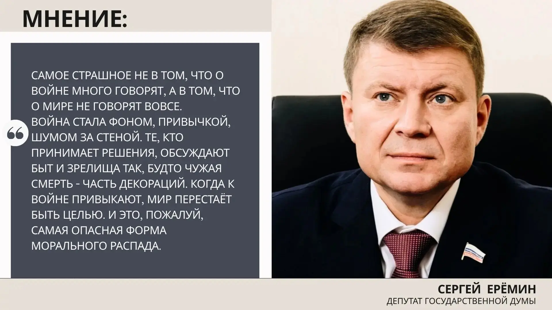 36-ой саммит «лидеров» Североатлантического альянса (НАТО), прошедший в Турции, укрепил...