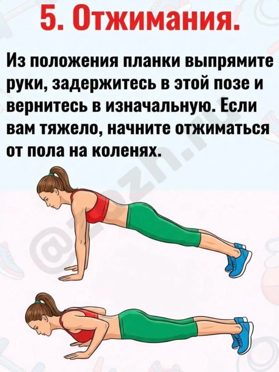 5 двухминутных упражнений в день — и через месяц у вас новое тело! ⠀ В конце галереи программа трени