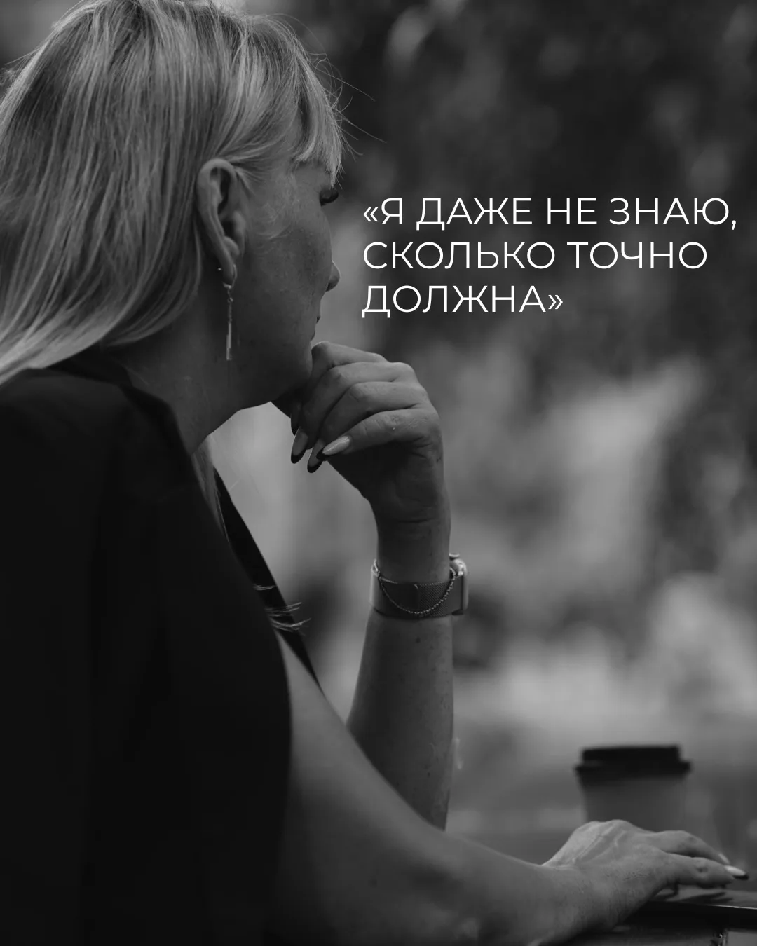 На консультации человек иногда может практически по дням перечислить: