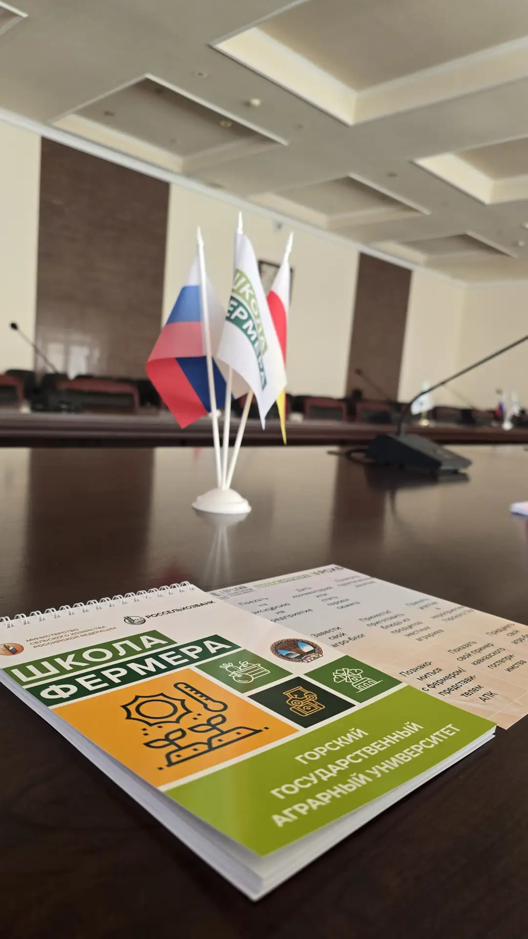 🔔 Сегодня лучший день, чтобы напомнить: Горский ГАУ продолжает набор на 5 сезон #Школа...