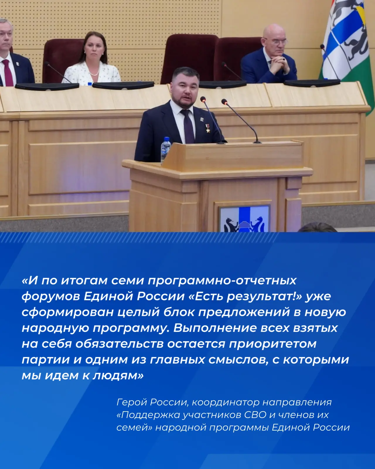 По инициативе Единой России принят 171 федеральный закон для поддержки участников спецоперации и чле