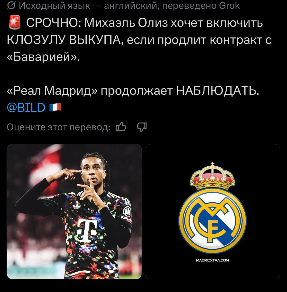 Вот оно решение наших пробел. Еще Олисе и заживем