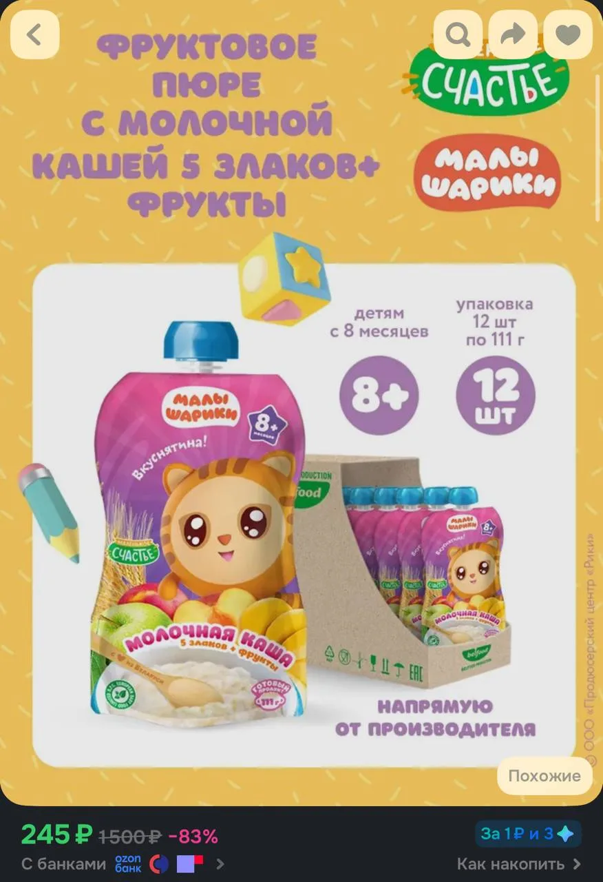 100 бонусов продавца 

https://ozon.ru/t/28xpSCq