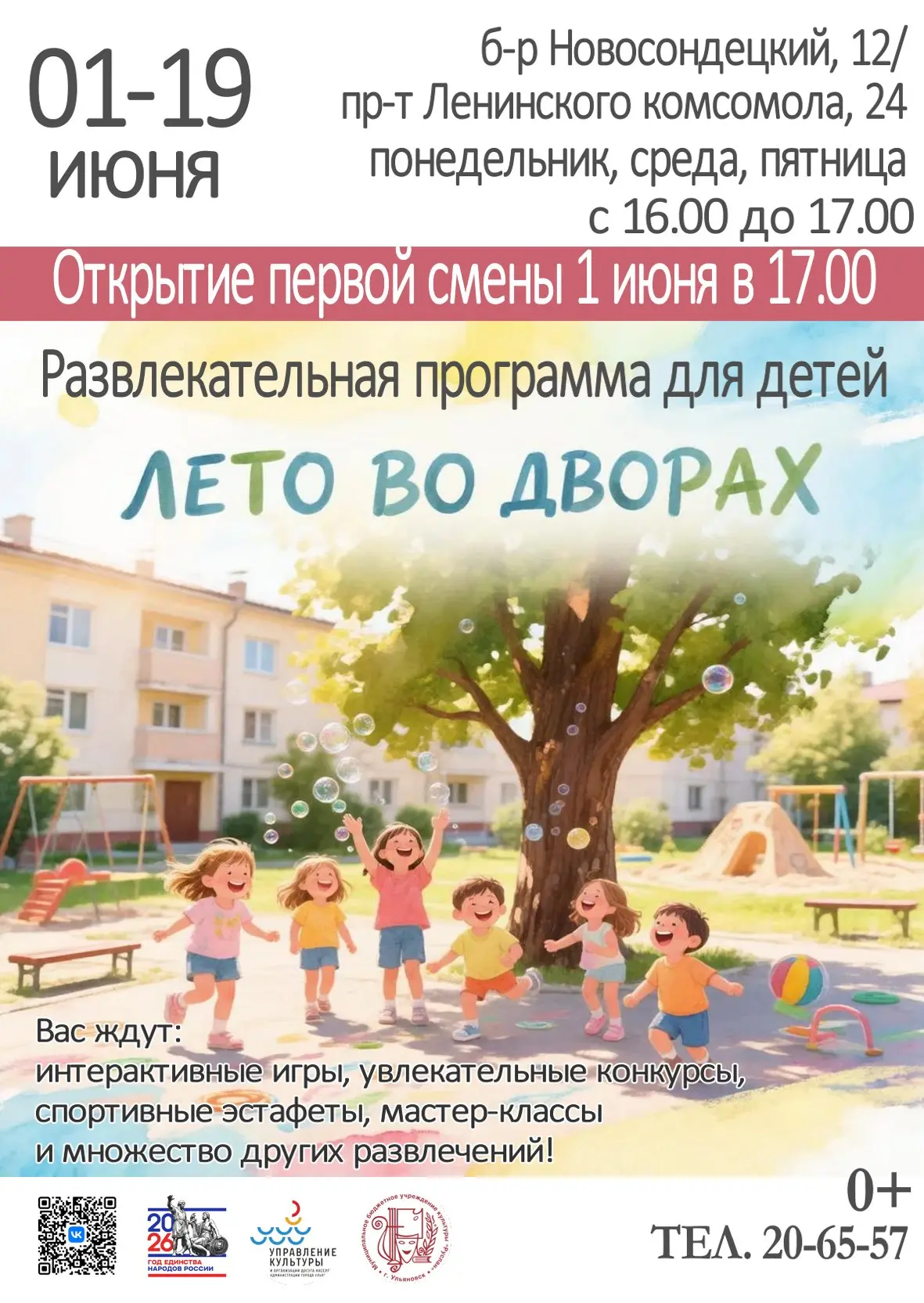 Дорогие друзья!