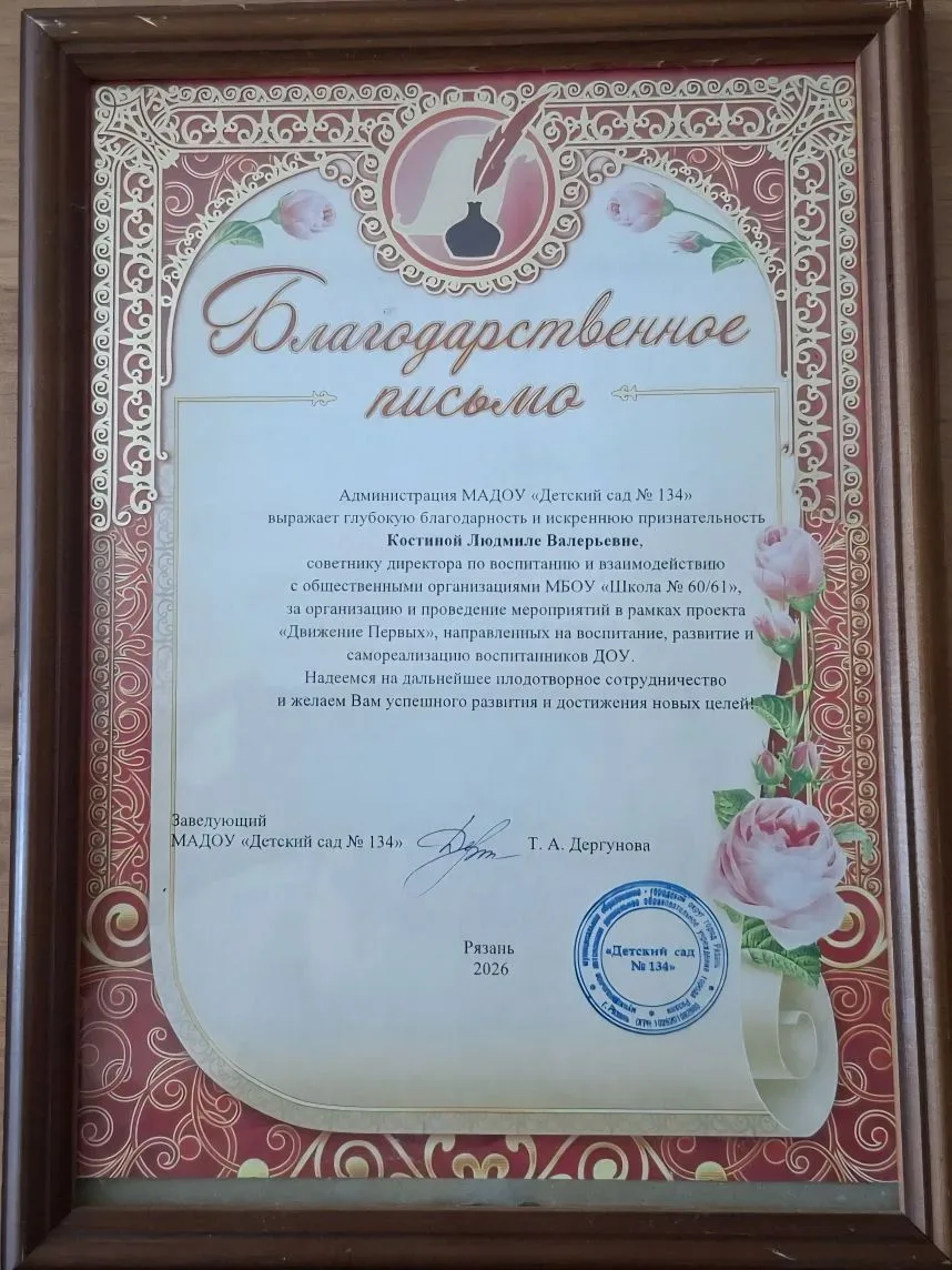 🎉 Делимся отличными новостями!  👏 Наши замечательные активисты Волонтерский отряд «Союз601», советни