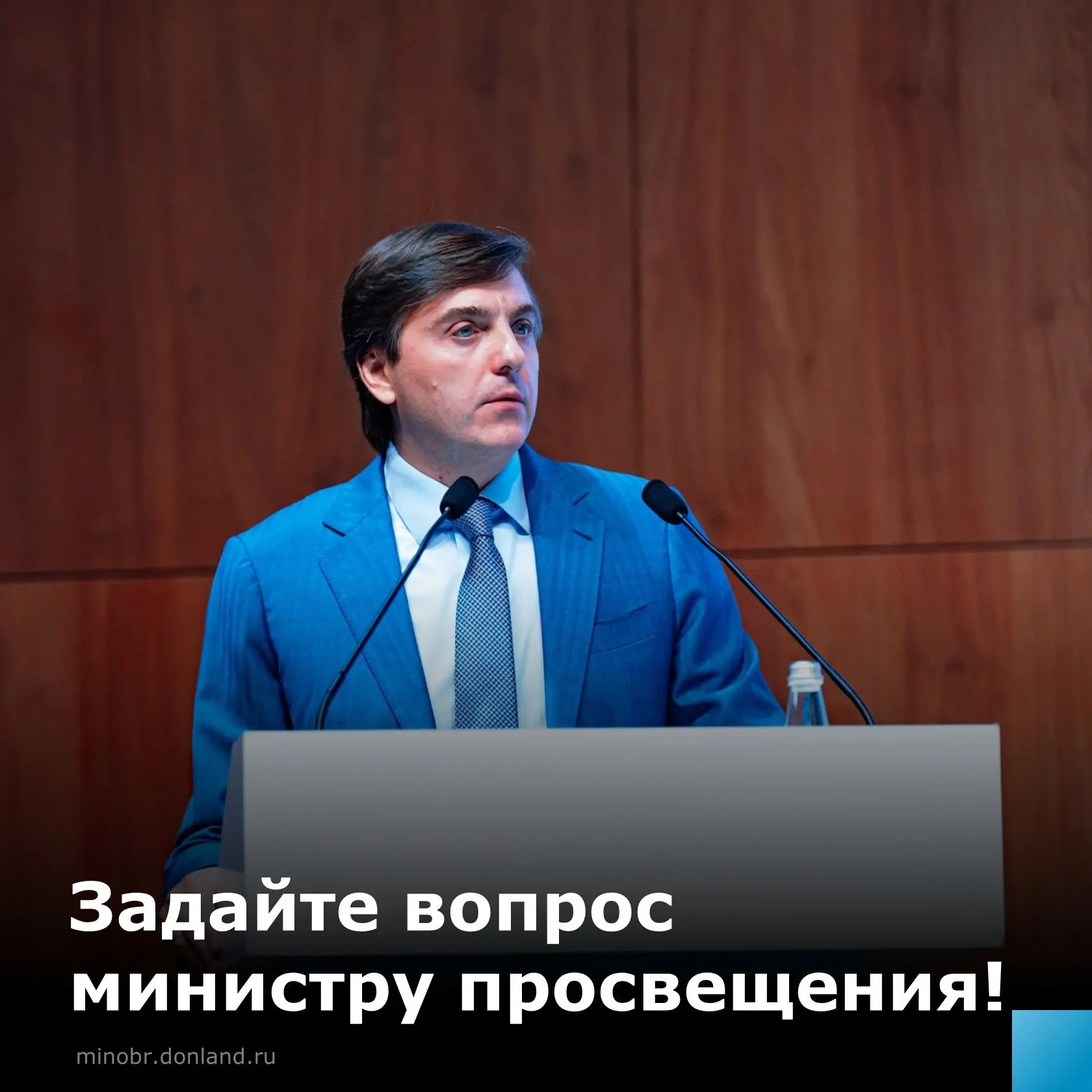 ❓Родители со всей страны смогут задать вопросы министру просвещения РФ на все волнующие...