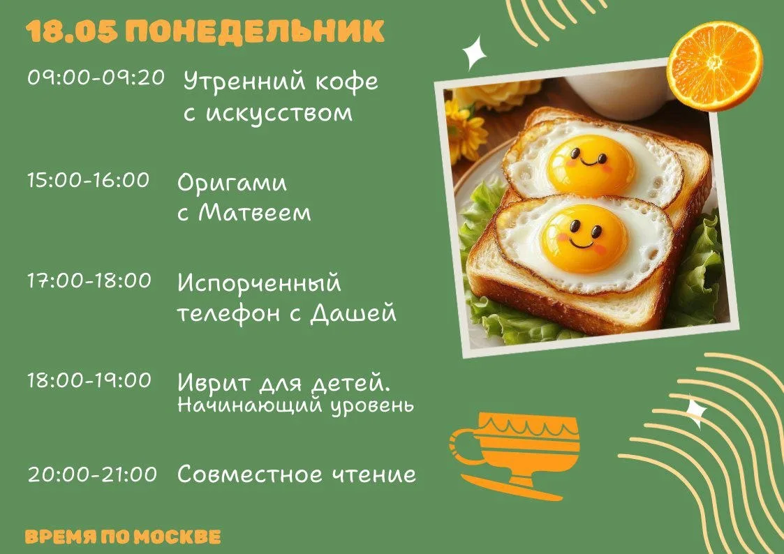 ☀️ Всем привет!