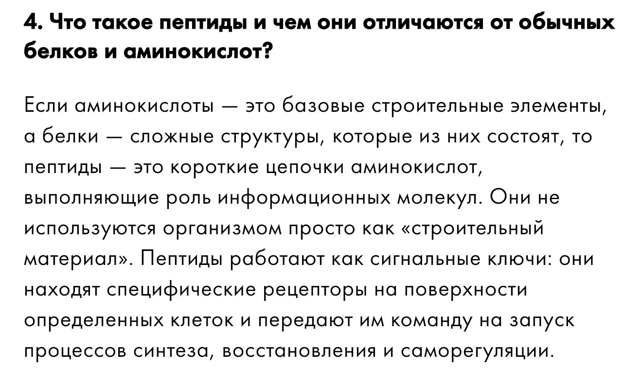 В чем разница от обычных белков. 

Вы поняли да, что у вас не получится «есть больше белка😂😂😂», к