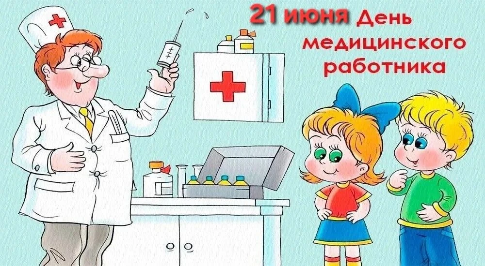 Уважаемые читатели и подписчики!
В  КГБУЗ «Детская городская поликлиника № 1» города Хабаровска с ос