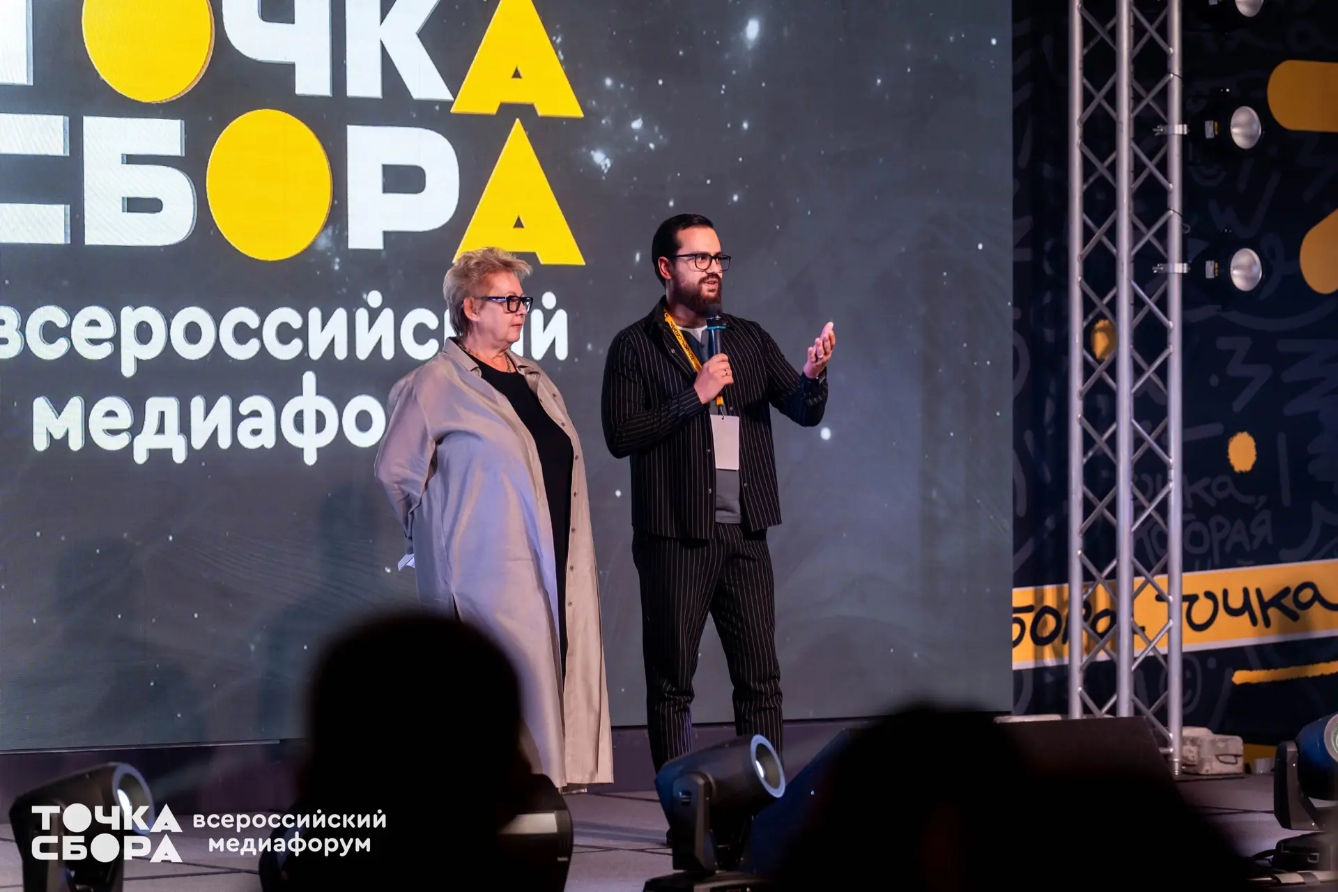 🚀«Точка сбора» стартовала !
