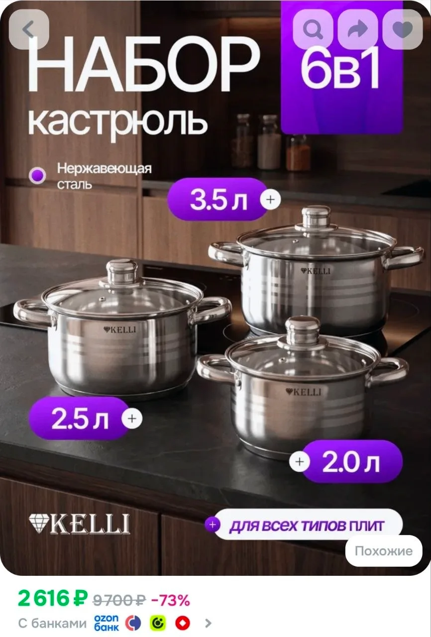 KELLI Набор посуды для приготовления 6 предм. нержавеющая сталь