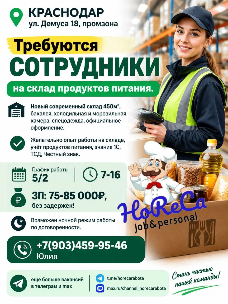 📍 КРАСНОДАР