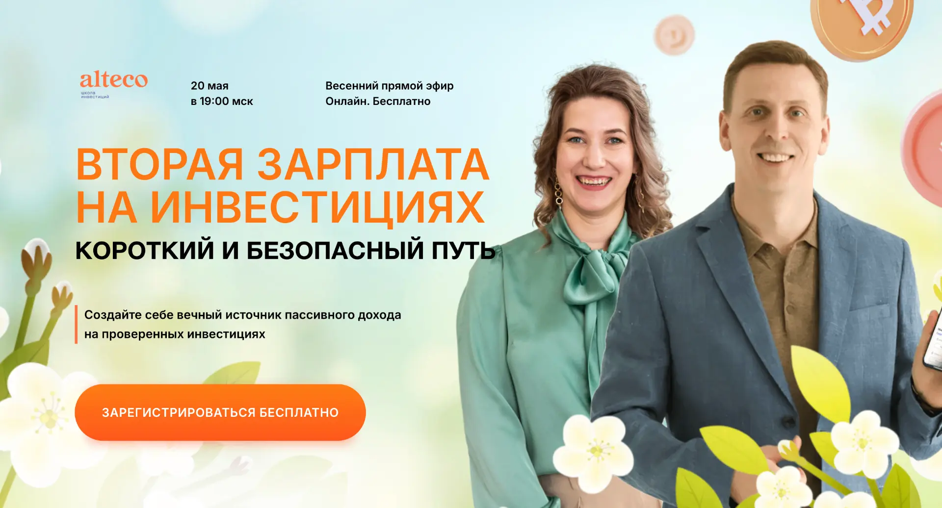 Пассивный доход с нуля в 2026 году. С чего начать?