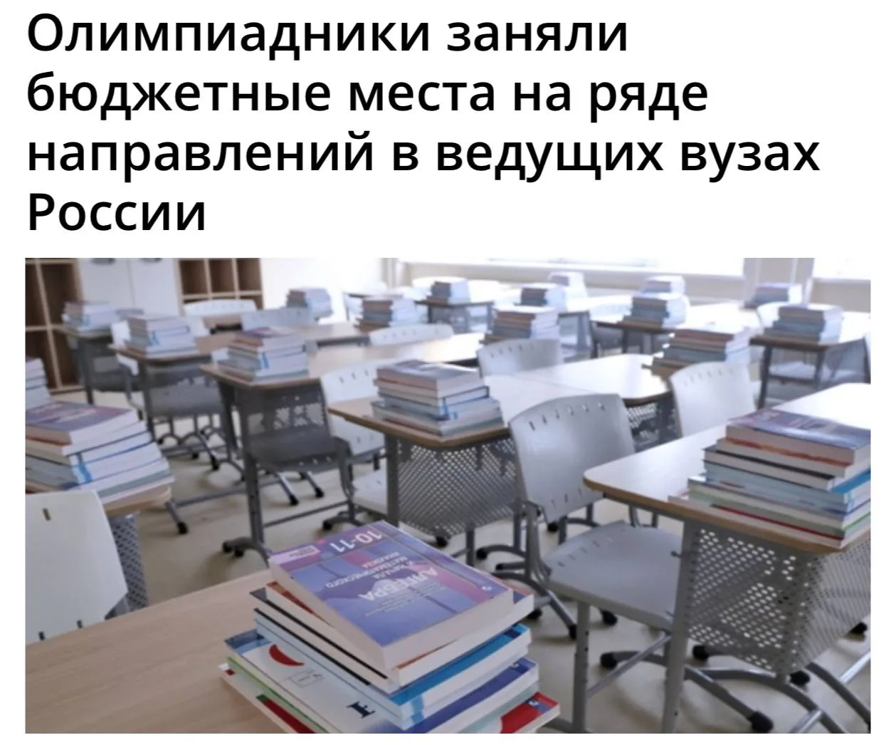 Изображение 1 к публикации «Московская Хроника»