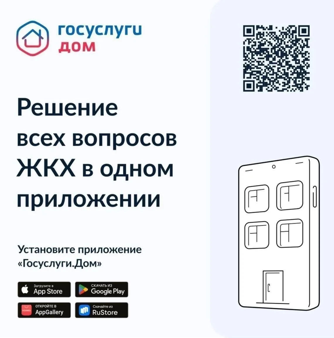 ❓Как подать жалобу через ПОС?