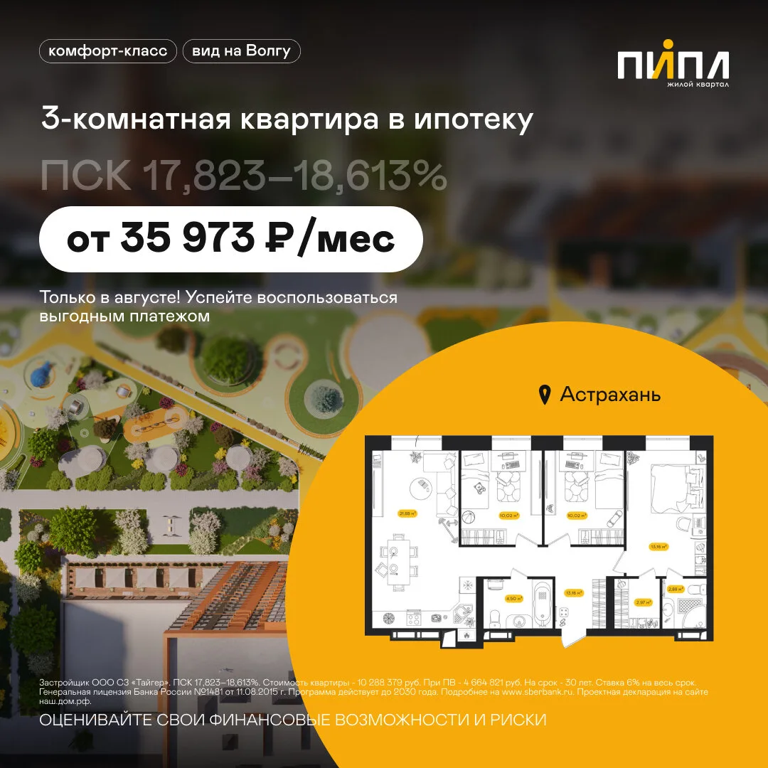 Успейте оформить ипотеку по выгодной ставке!