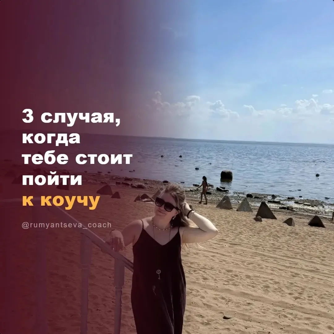 Коучинг и зачем он нужен?