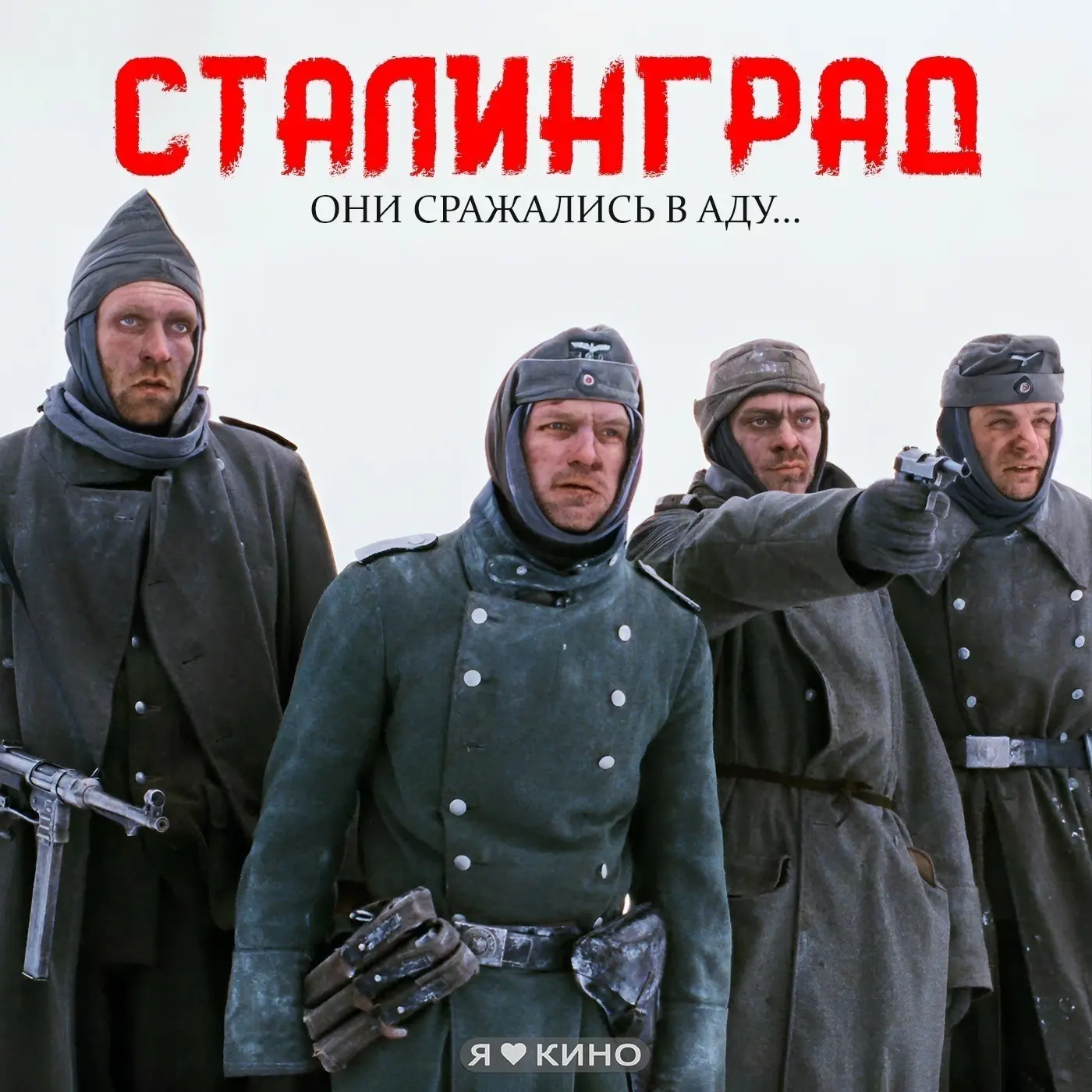 Caмaя кpoвaвая битвa Втoрoй мировoй глазaми немeцких сoлдaт 😧