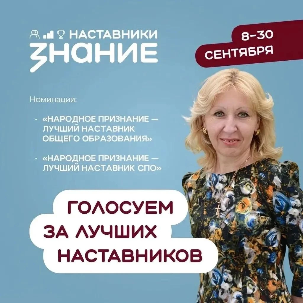 📚 🌏 Друзья, давайте поддержим Раису Яковлевну Офилат – учителя географии Цветочненско...