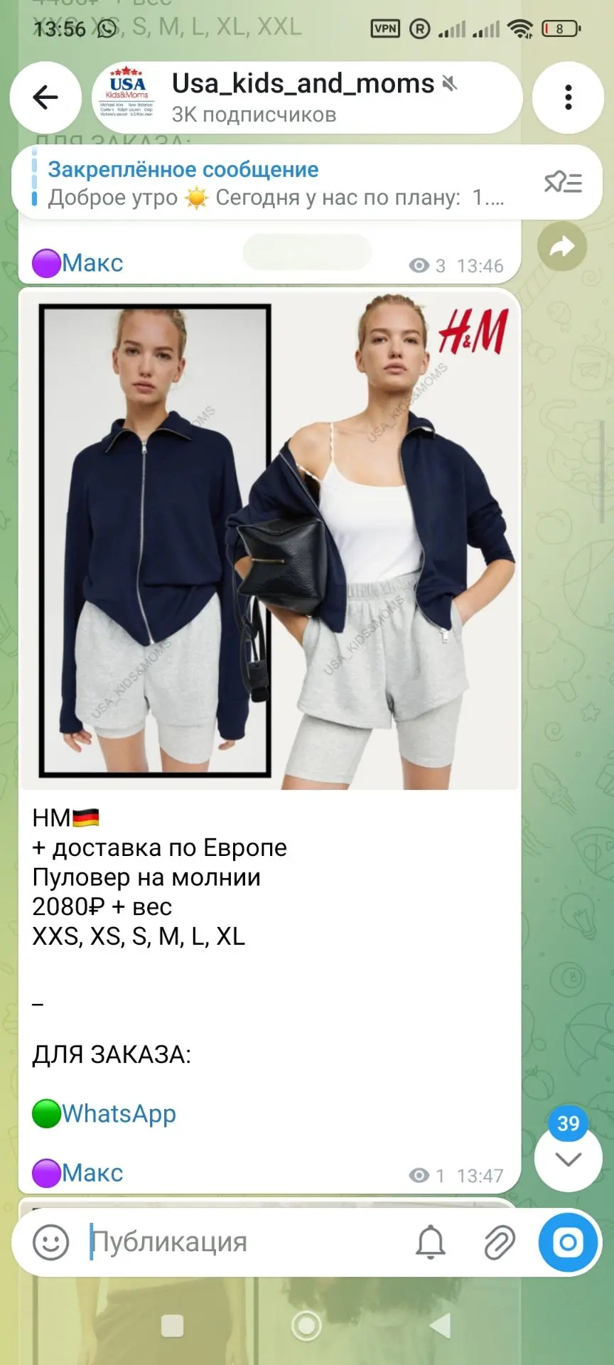 H&M скидки до -60%🔥