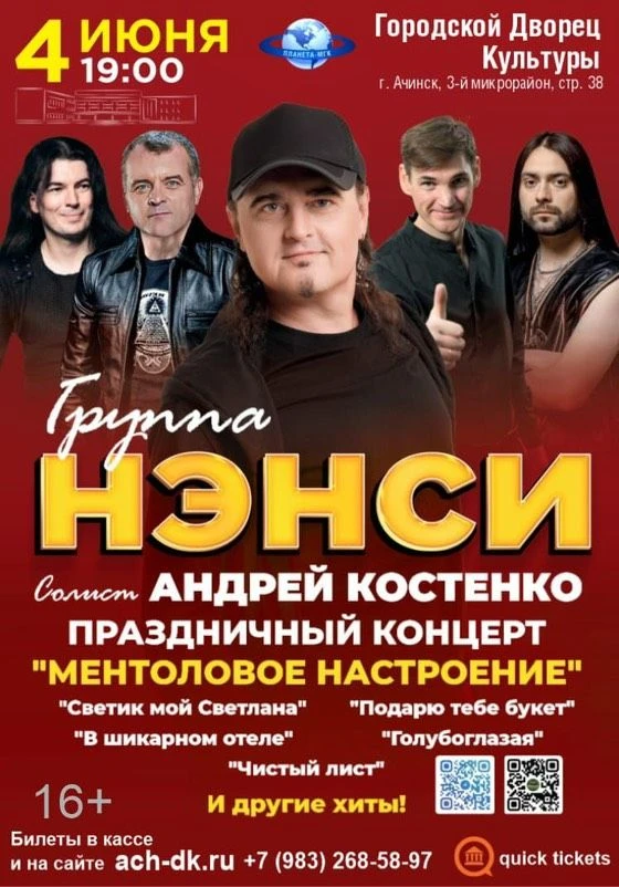 4 ИЮНЯ 19:00