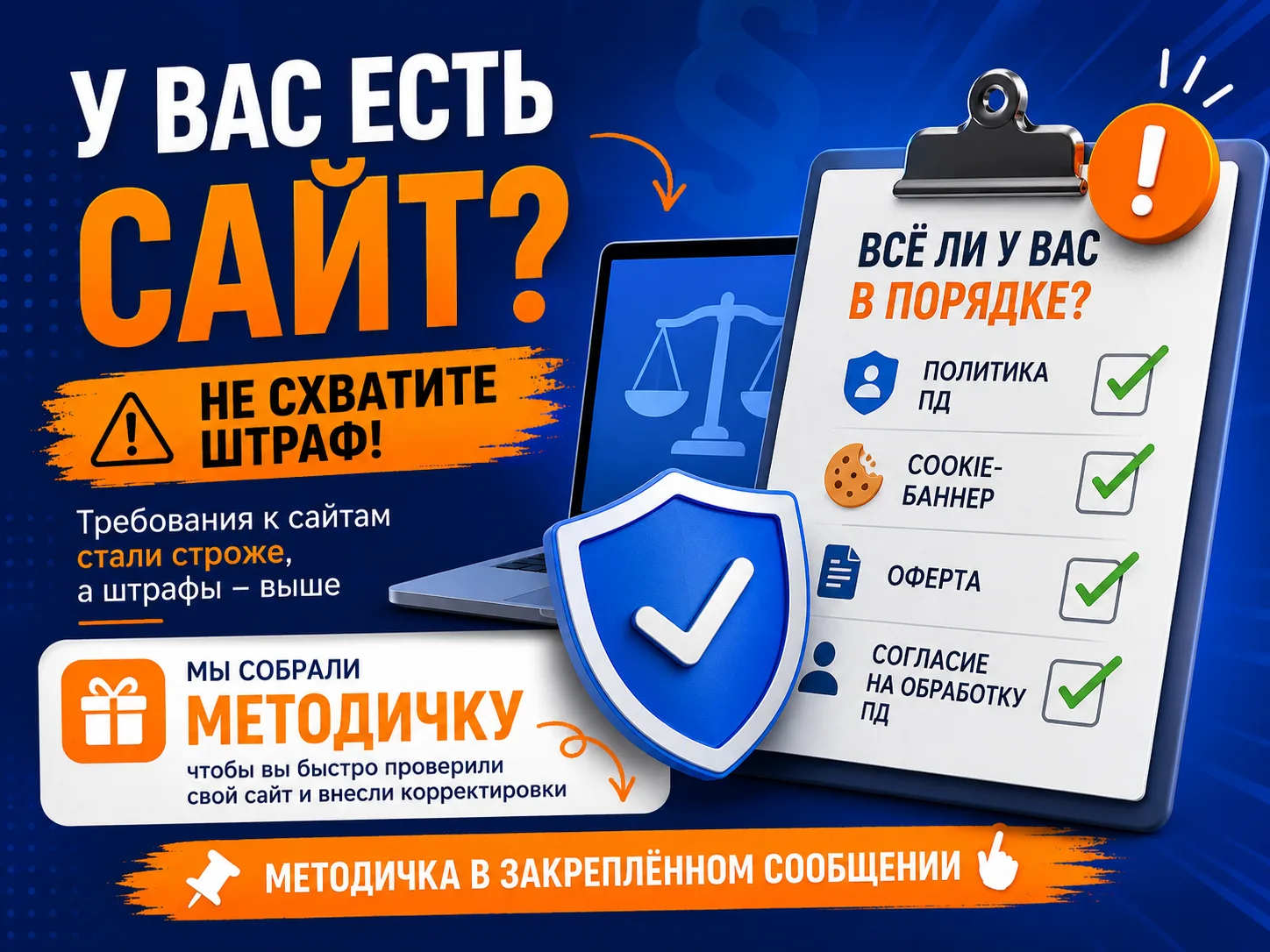 🚨 У вас есть сайт? Тогда этот пост точно стоит прочитать.

В последнее время требования к сайтам за