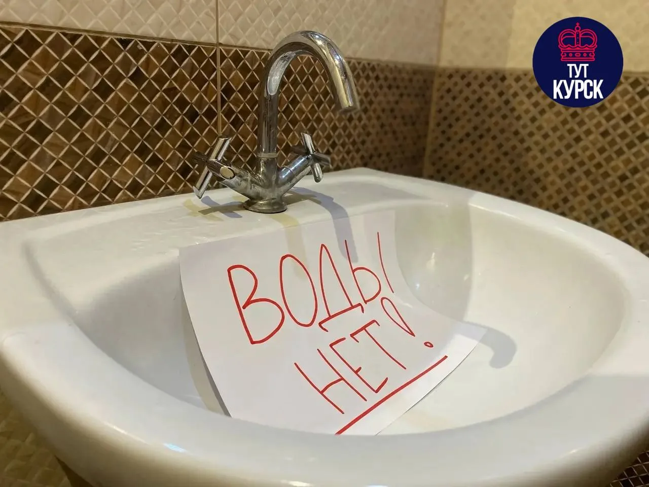 💧8 октября с 9:00 до 17:00 в Центральном округе Курска отключат холодную воду из-за не...
