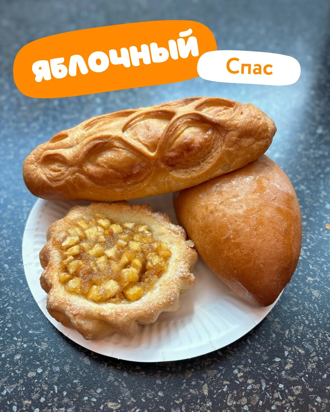 Август пахнет яблоками 🍎