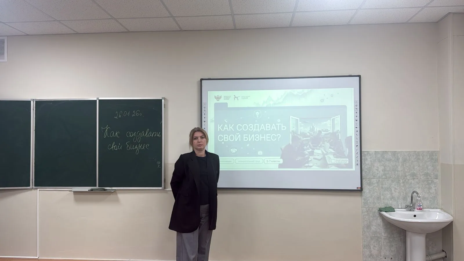 Предпринимательство — твоя суперсила: об итогах занятия «Разговоры о важном» В понедельник, 26 январ