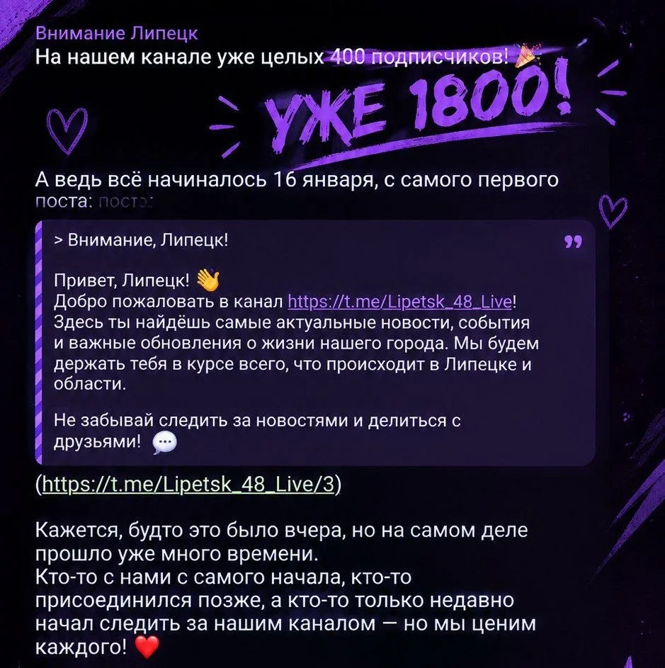 🥳 Нас уже более 1800 подписчиков!