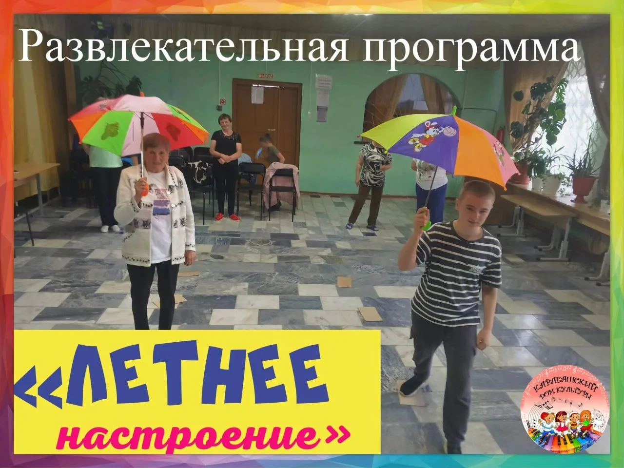 🇷🇺🇷🇺🇷🇺 1 июня День защиты детей.
