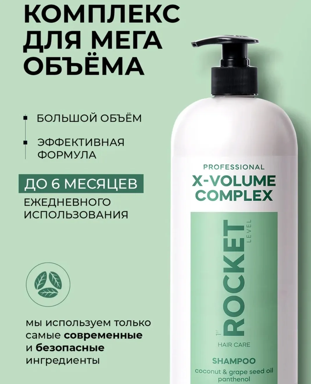 Шампунь