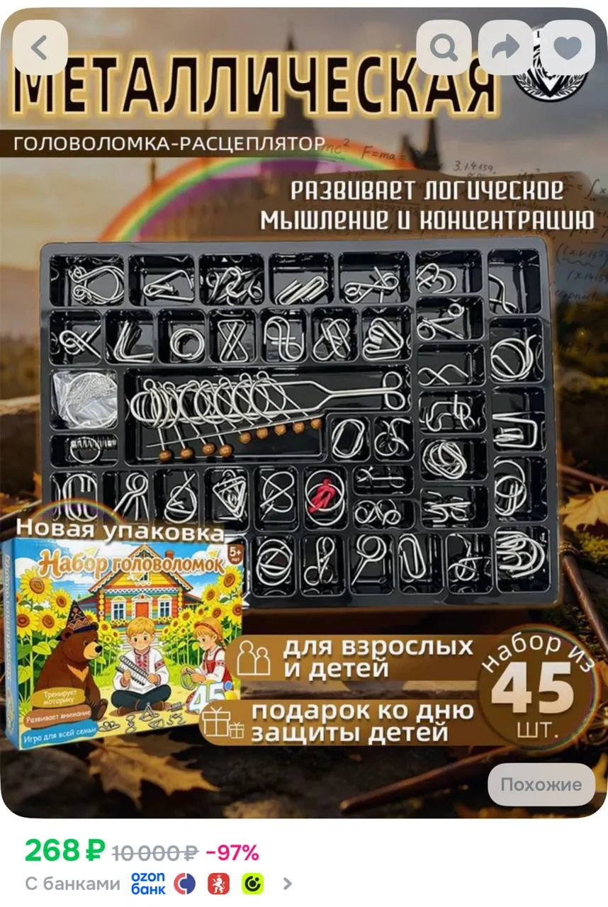 https://ozon.ru/t/QWxJbgJ