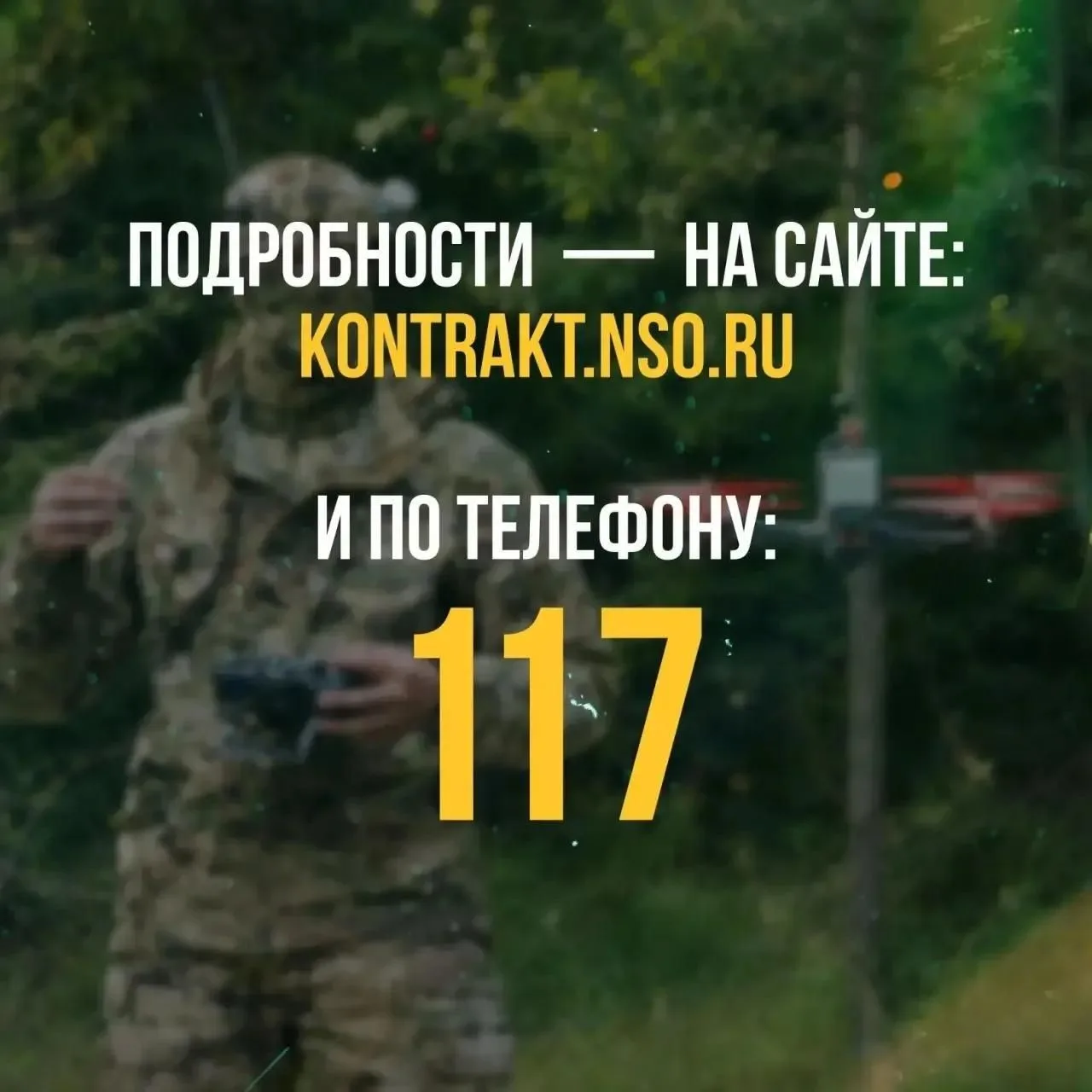 Особые условия учёбы в вузе и другие меры поддержки — всё о службе в войсках беспилотны...