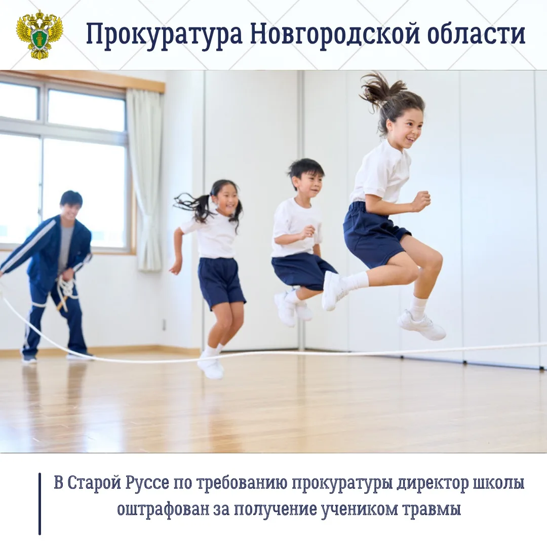 🟡Старорусская межрайонная прокуратура провела проверку соблюдения законодательства об ...