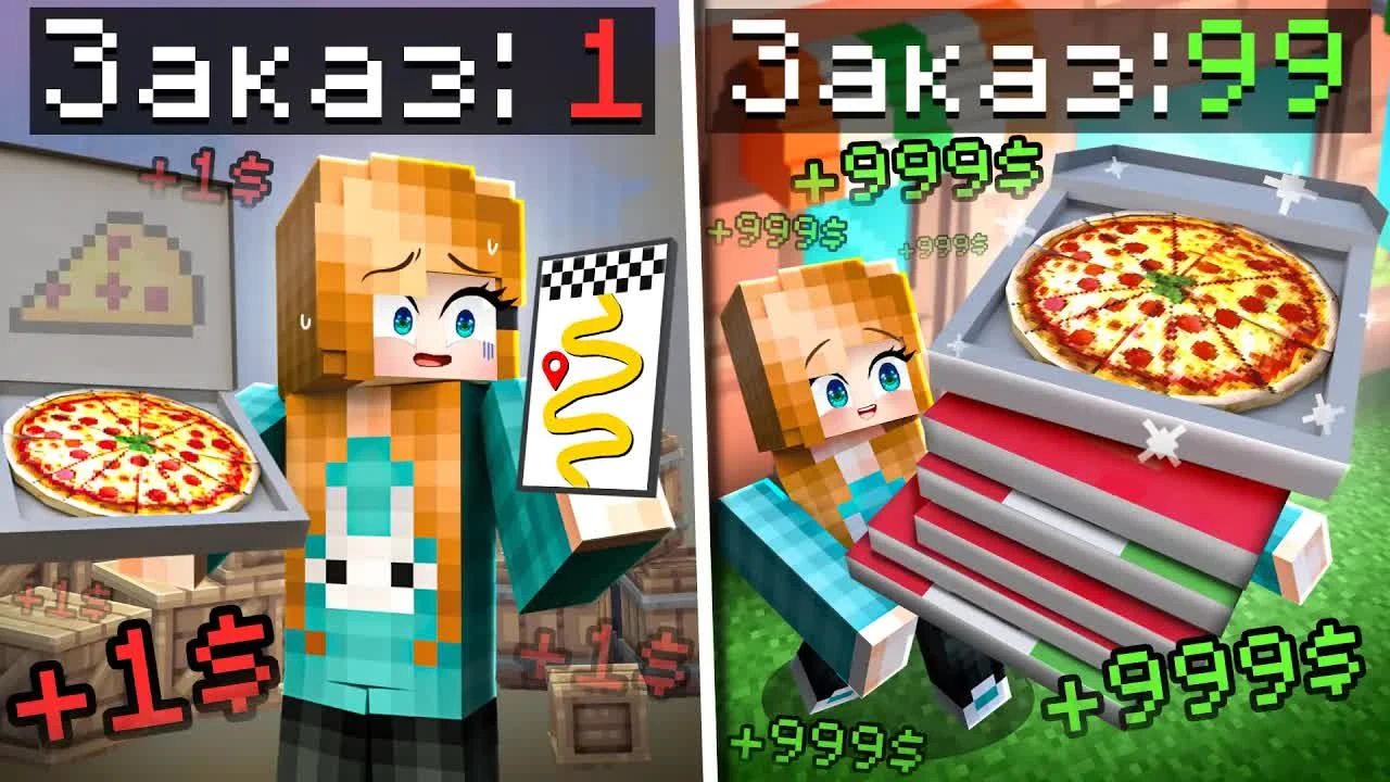 Доставка пиццы 🍕