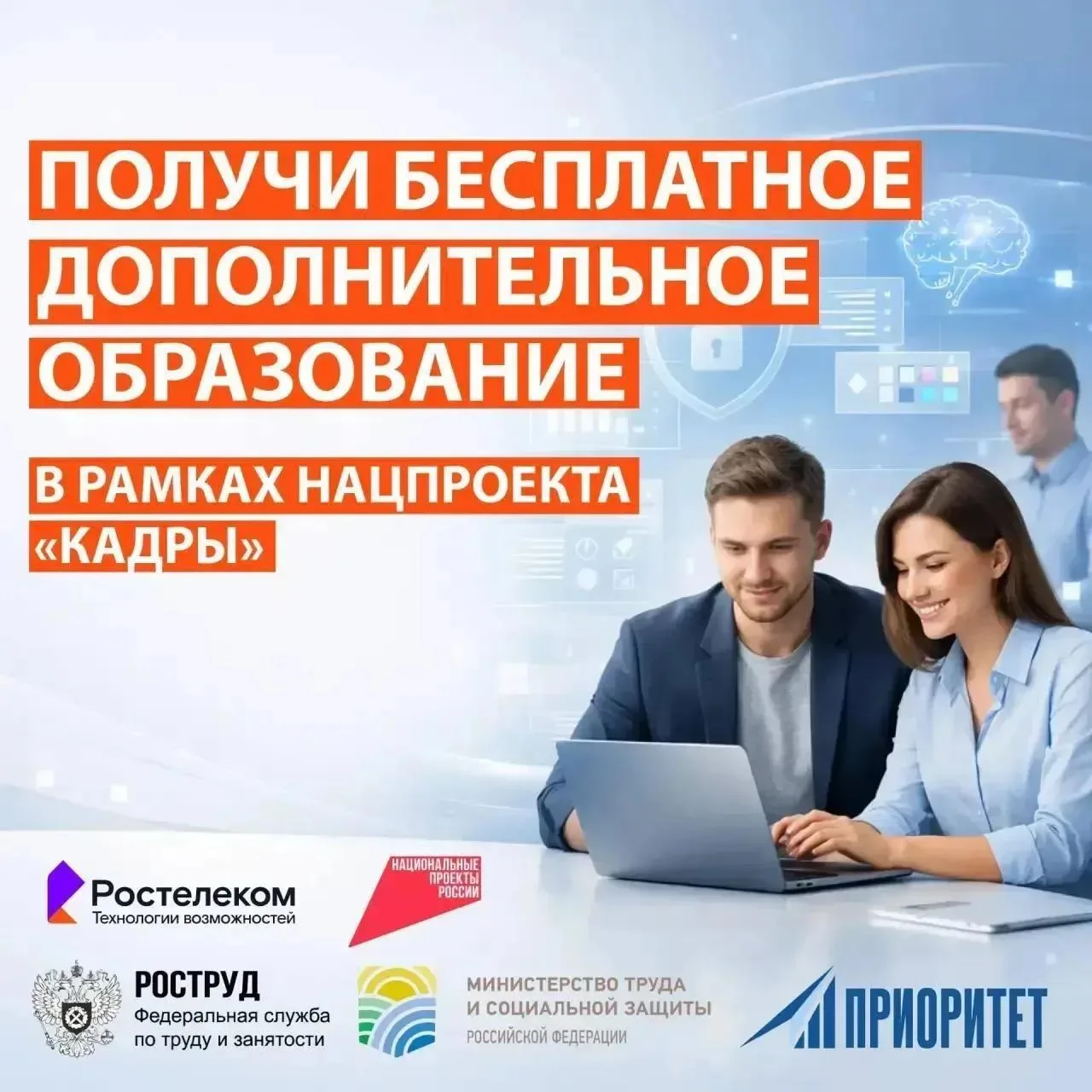 Бесплатное обучения для участников и ветеранов СВО по самым востребованным IT программам!