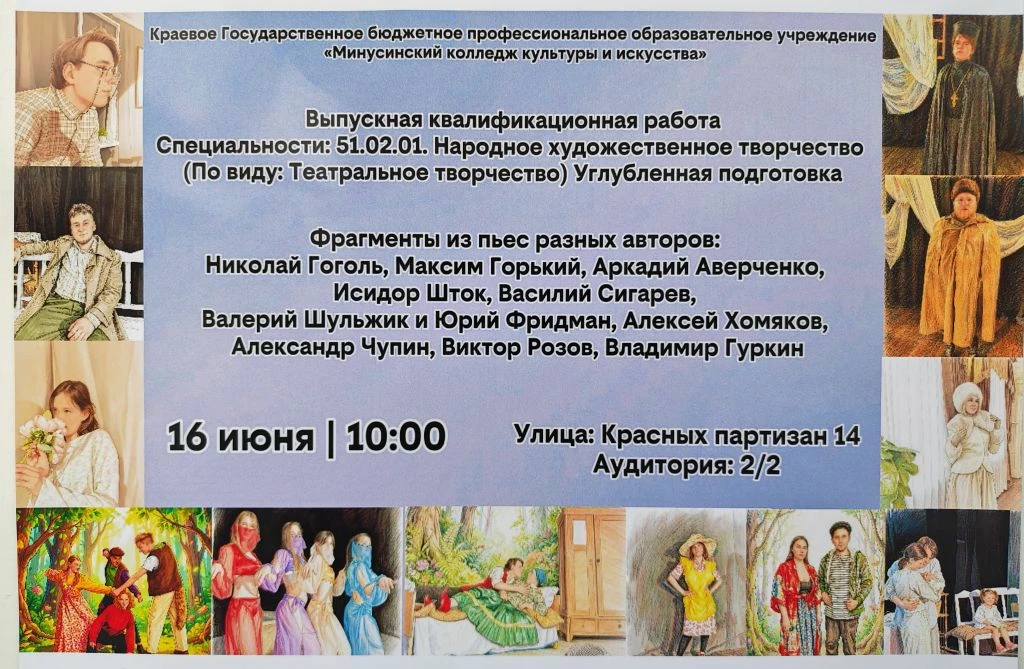#КрайВысокойКультуры
#культураКрасноярья
#МККиИ
#Прием2026