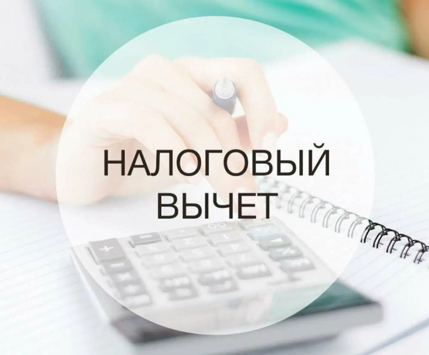 С 1 сентября 2026 года в России вводится налоговый вычет на долгосрочные сбережения по ...