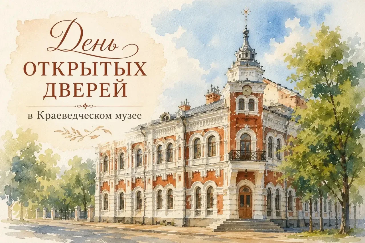 😉 27 августа в Краеведческом «День открытых дверей»!